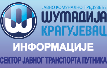 САЈТ_ИНФОРМАЦИЈЕ
