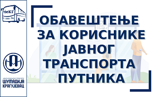 Obavestenje JTP - objava