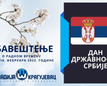 11.02.22 - sretenje radno vreme