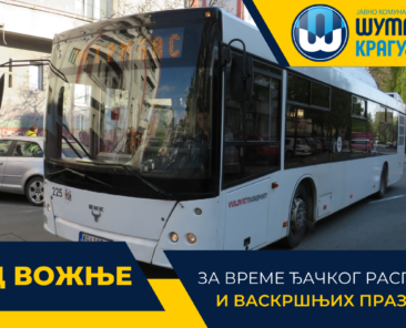 JTP - za vreme praznika