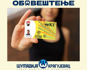 ekg zamena za kgbus