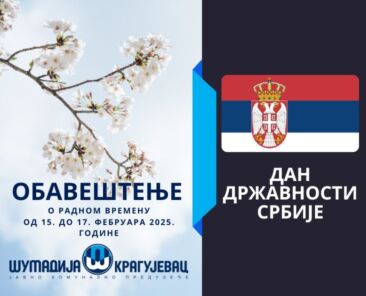 14.02.25 - radno vreme sretenje - kgbus