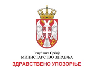 Министарство_здравља