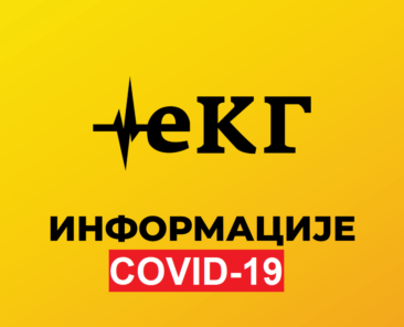 obavestenje-01-1024x835_c