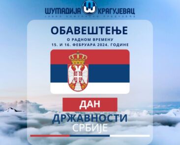 13.02.24 - dan drzavnosti jtp