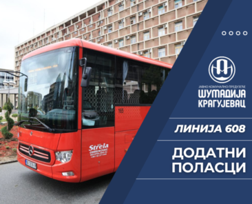 Dodatni polasci 608